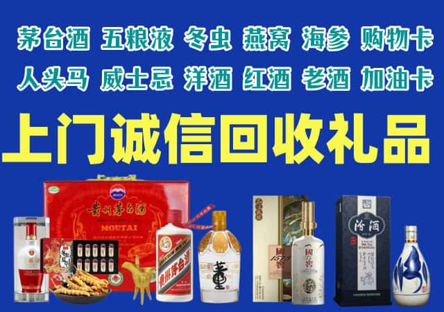 锦州市义县烟酒回收店