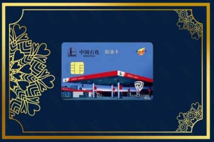 锦州市义县回收加油卡