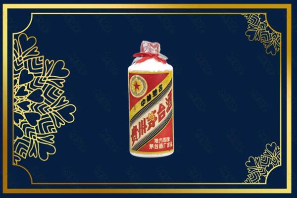 锦州市义县回收五星茅台酒
