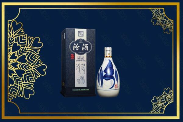 锦州市义县回收汾酒