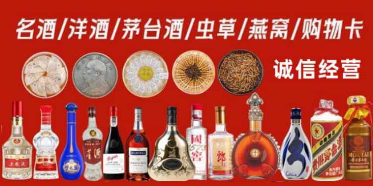 锦州市义县回收烟酒